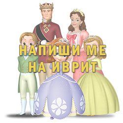 Sofia Characters